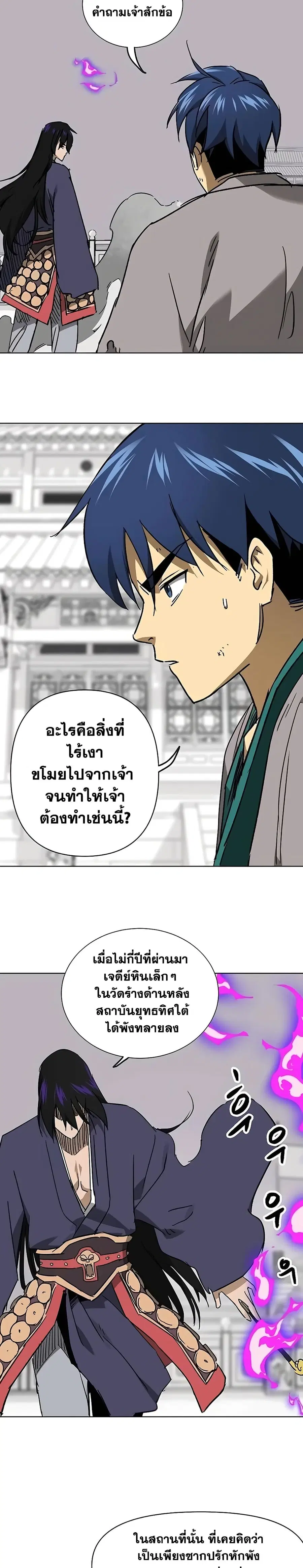 Infinite Level Up In Murim ตอนที่ 209 หน้า 39