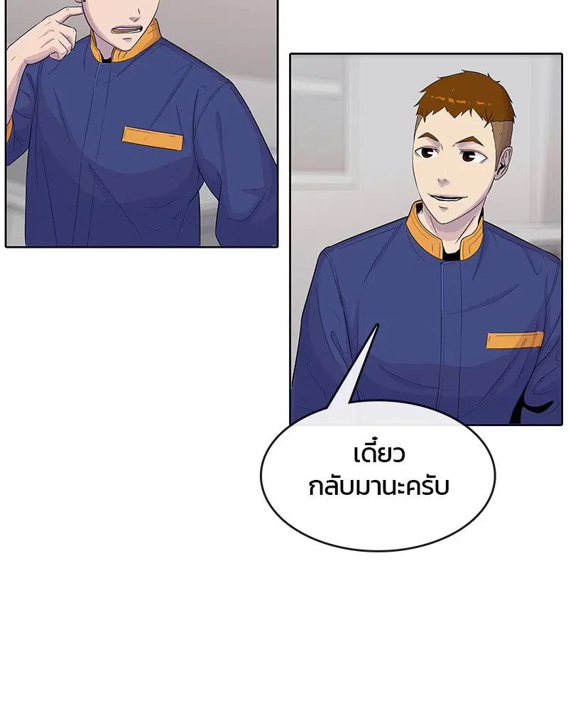 Kitchen Soldier ตอนที่ 100 หน้า 45