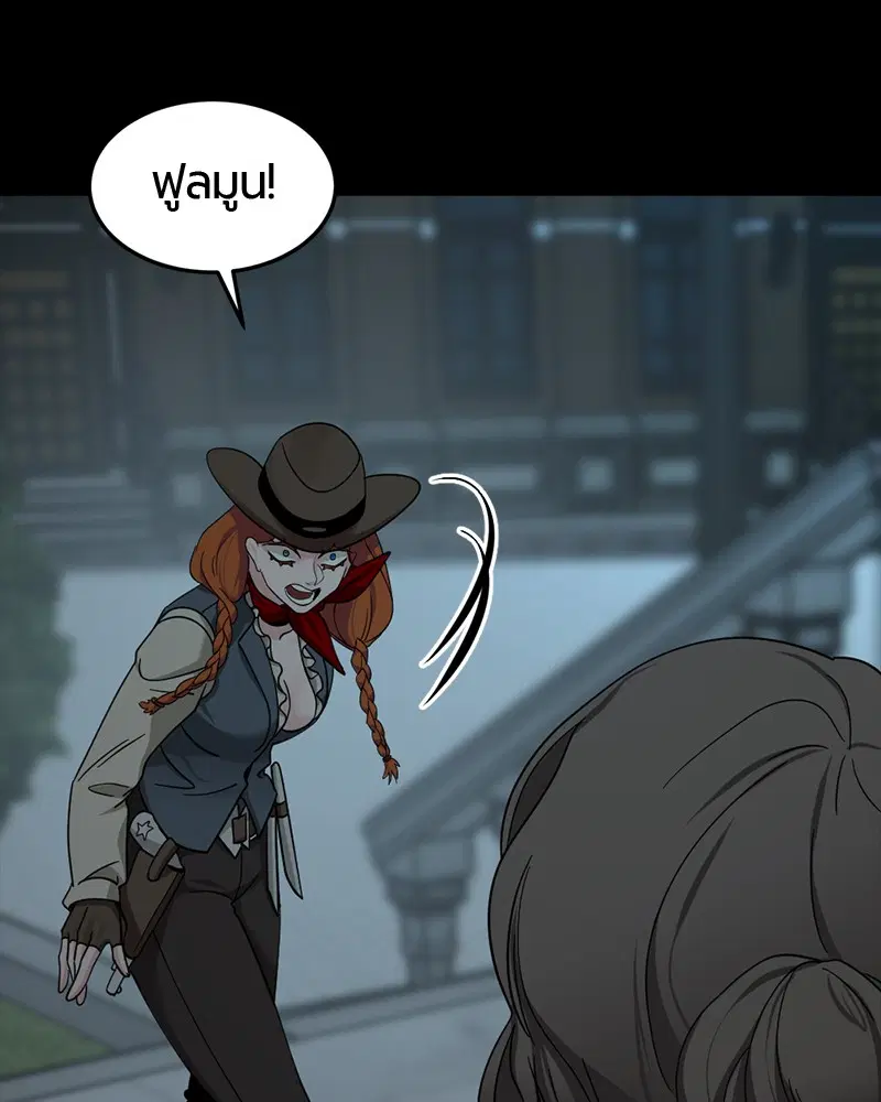 HERO KILLER ตอนที่ 54 หน้า 147