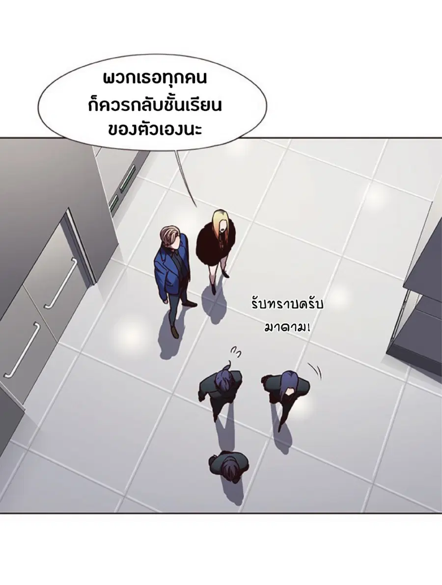 Eleceed ตอนที่ 78 หน้า 55