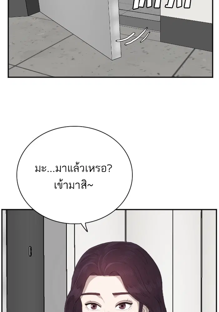 Bad Guy ตอนที่ 48 หน้า 44