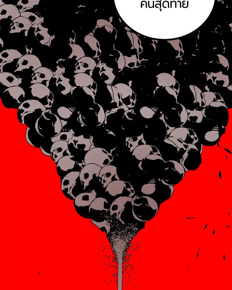 HERO KILLER ตอนที่ 45 หน้า 57