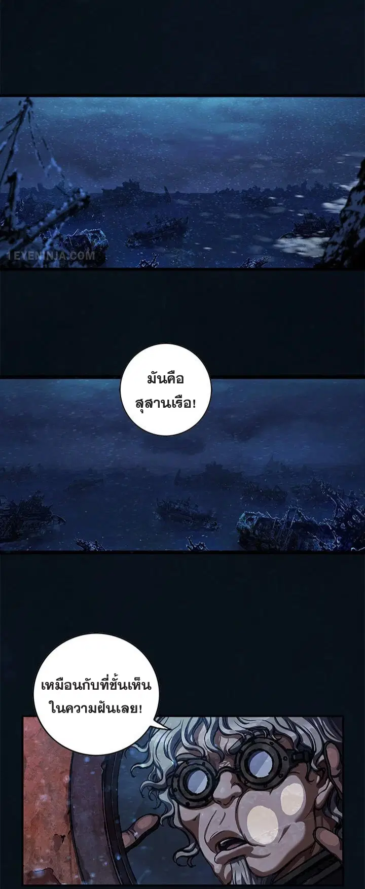 Leviathan ตอนที่ 187 หน้า 4