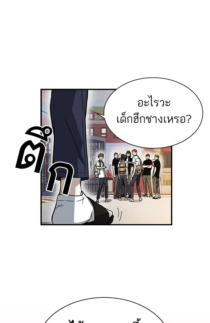 Study Group ตอนที่ 128 หน้า 39