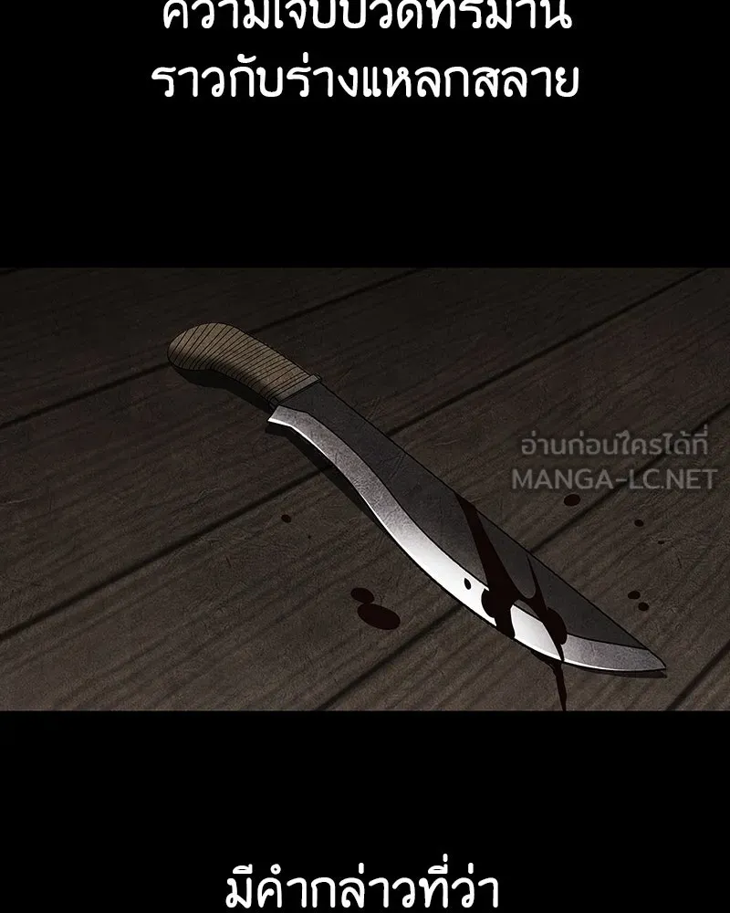 I Reincarnated As The Crazed Heir เกิดอีกทีเป็นว่าที่ประมุขลัทธิมาร ตอนที่ 113 หน้า 93