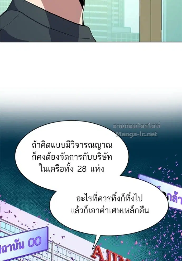 Reborn Rich ตอนที่ 23 หน้า 55