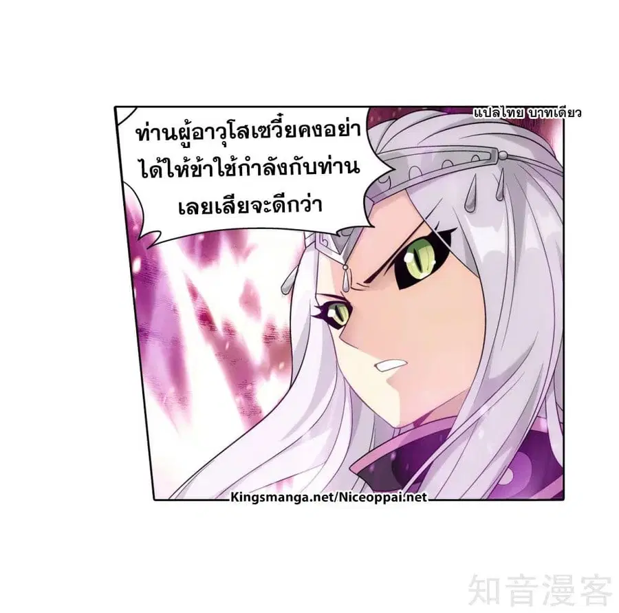 Doupo Cangqiong ตอนที่ 290 หน้า 33