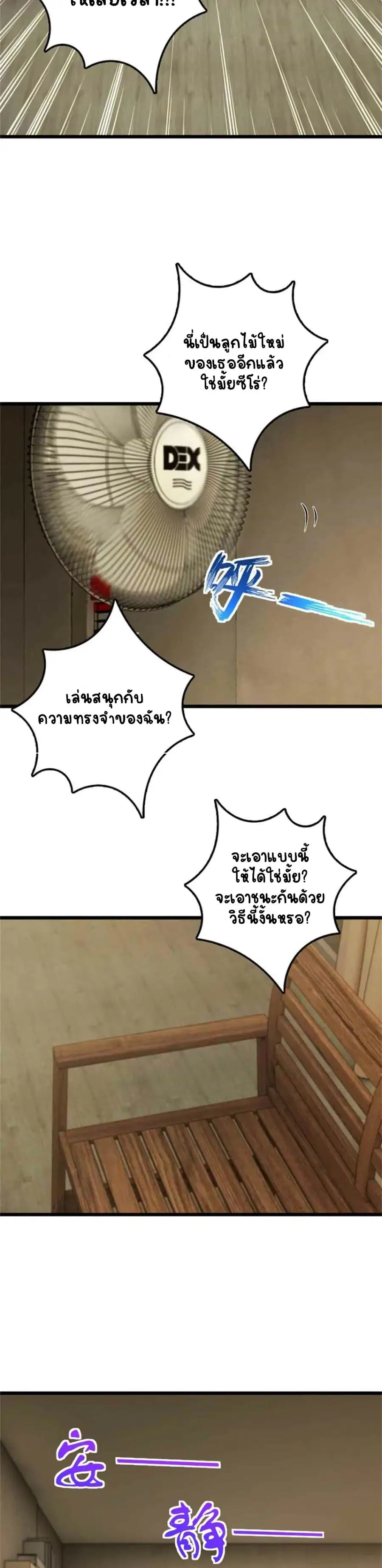 Release That Witch ตอนที่ 357 หน้า 18