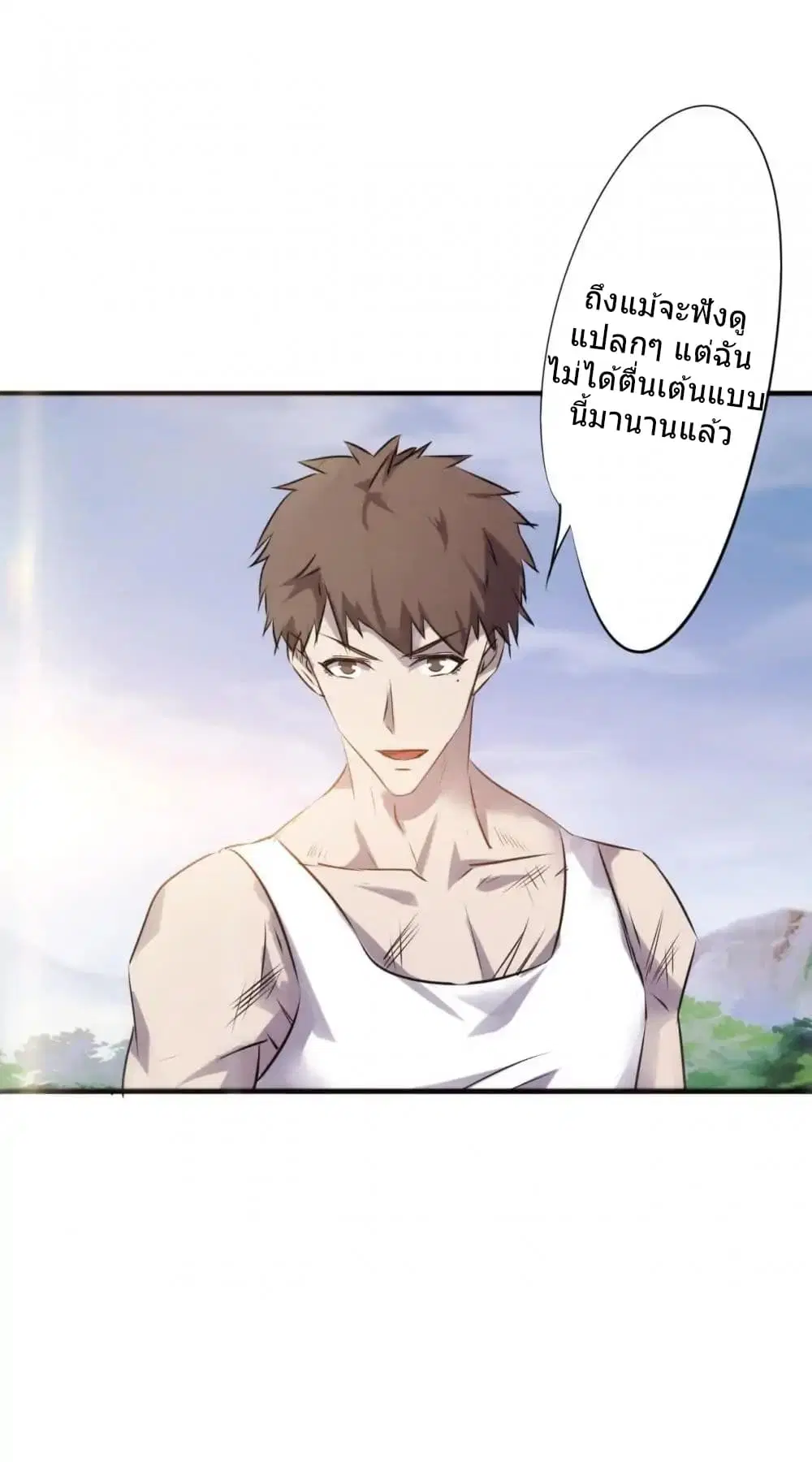 Strongest Worker ตอนที่ 34 หน้า 7