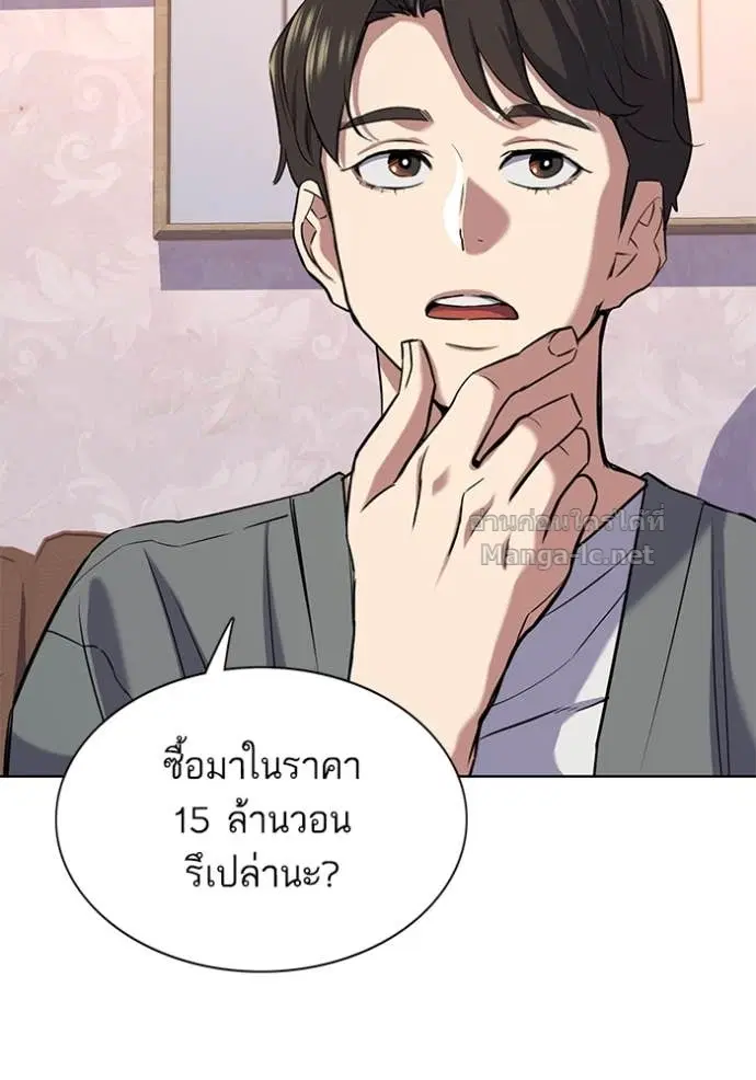 Reborn Rich ตอนที่ 106 หน้า 128