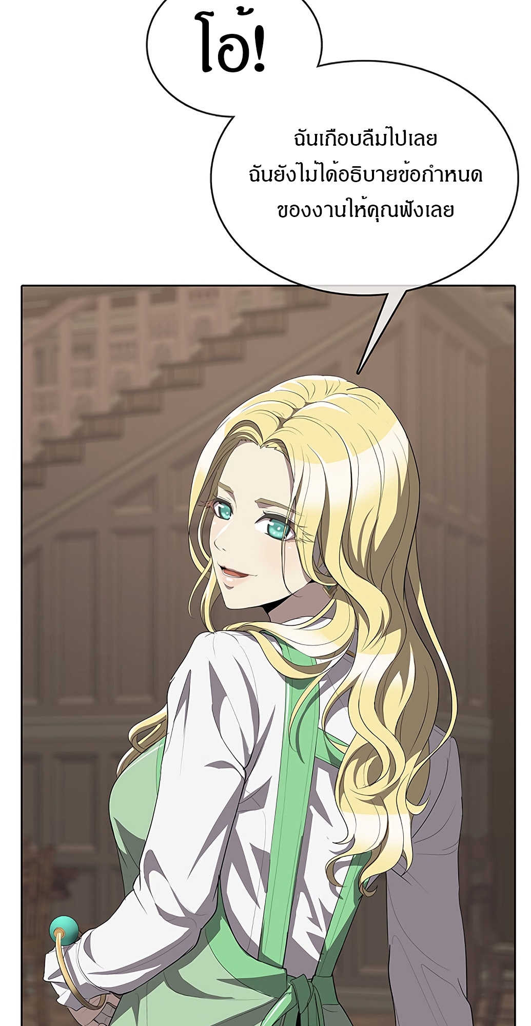The Strongest Chef in Another World เชฟพันธุ์แกร่งในต่างโลก ตอนที่ 2 หน้า 125