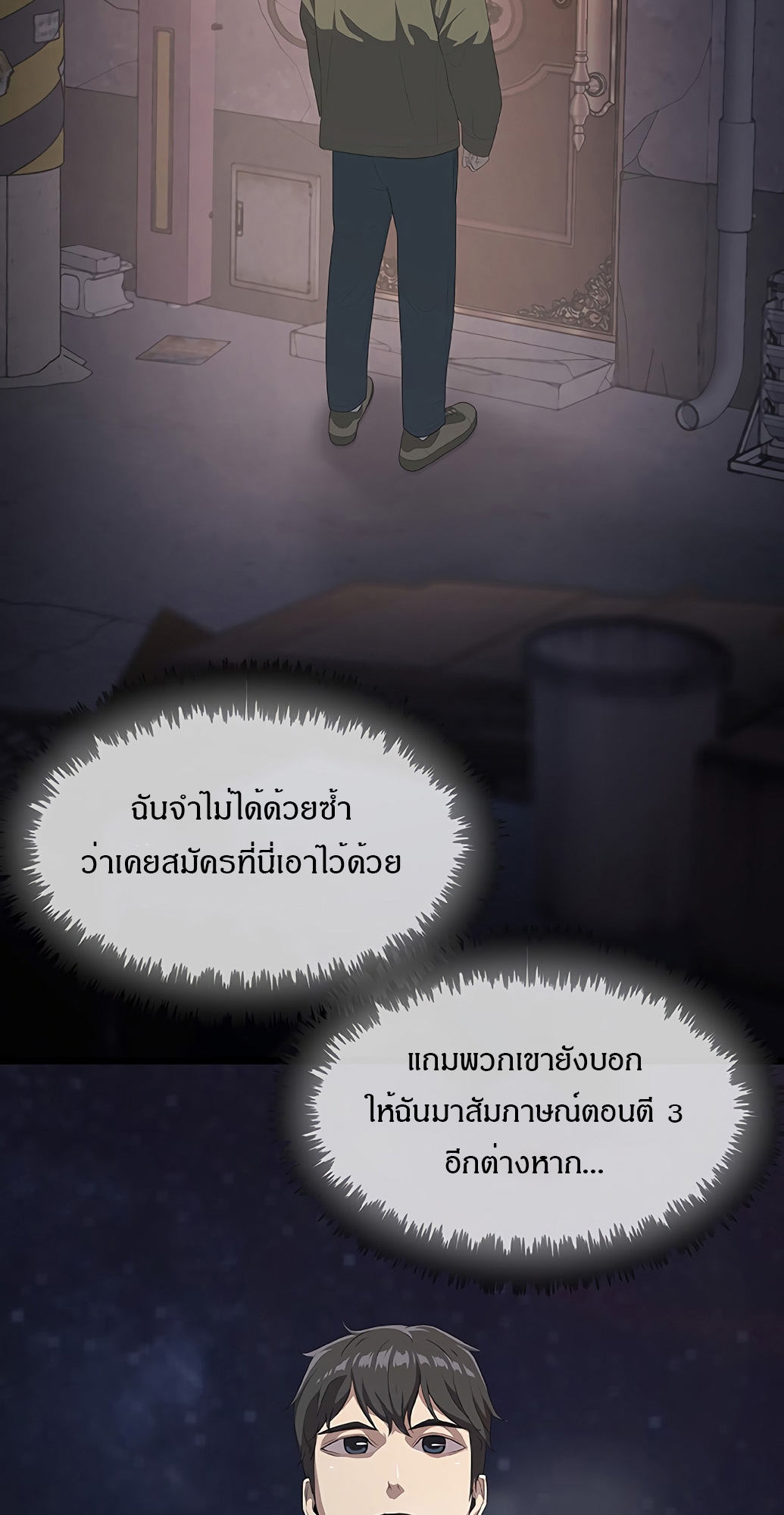 The Strongest Chef in Another World เชฟพันธุ์แกร่งในต่างโลก ตอนที่ 2 หน้า 15