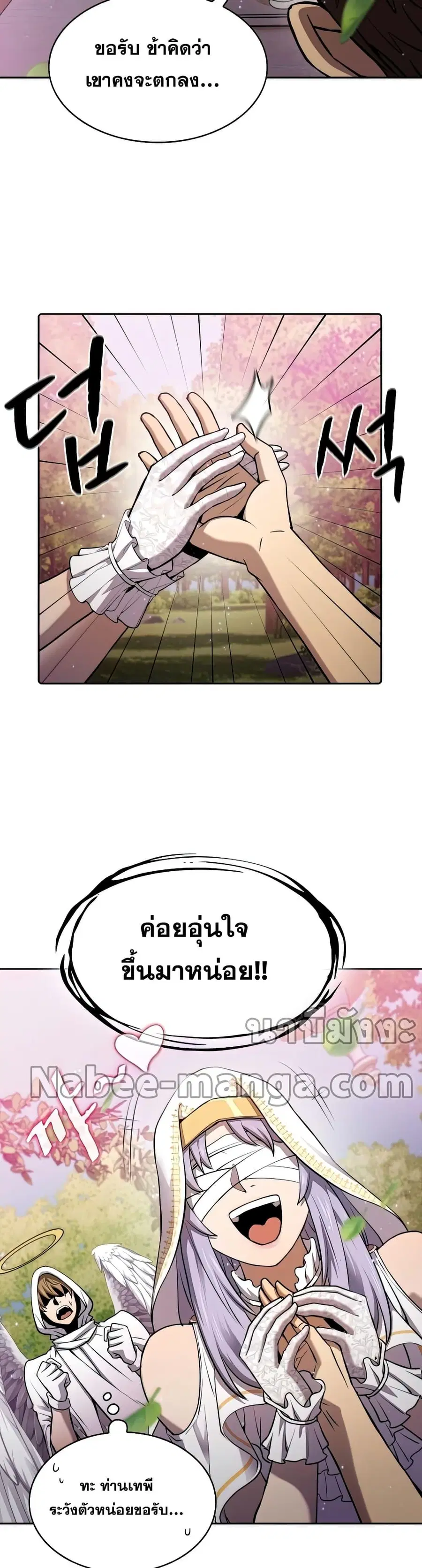 The Constellation That Returned From Hell ตอนที่ 102 หน้า 32