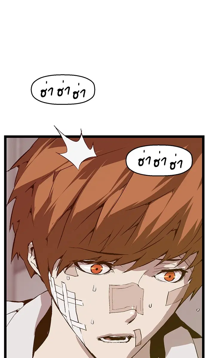 Weak Hero ตอนที่ 31 หน้า 5