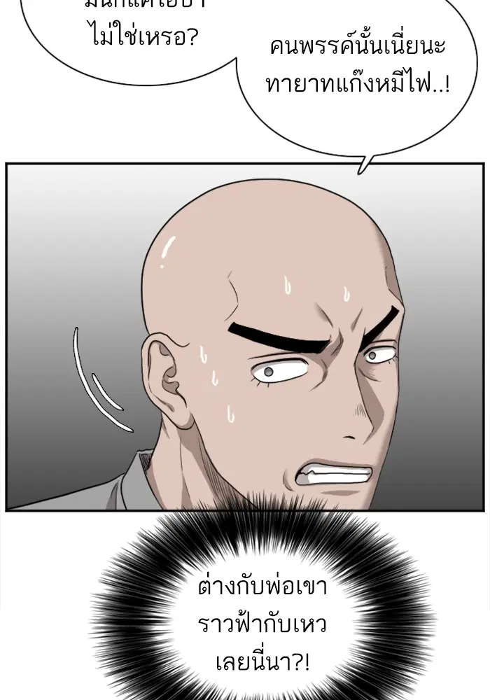 Bad Guy ตอนที่ 25 หน้า 106