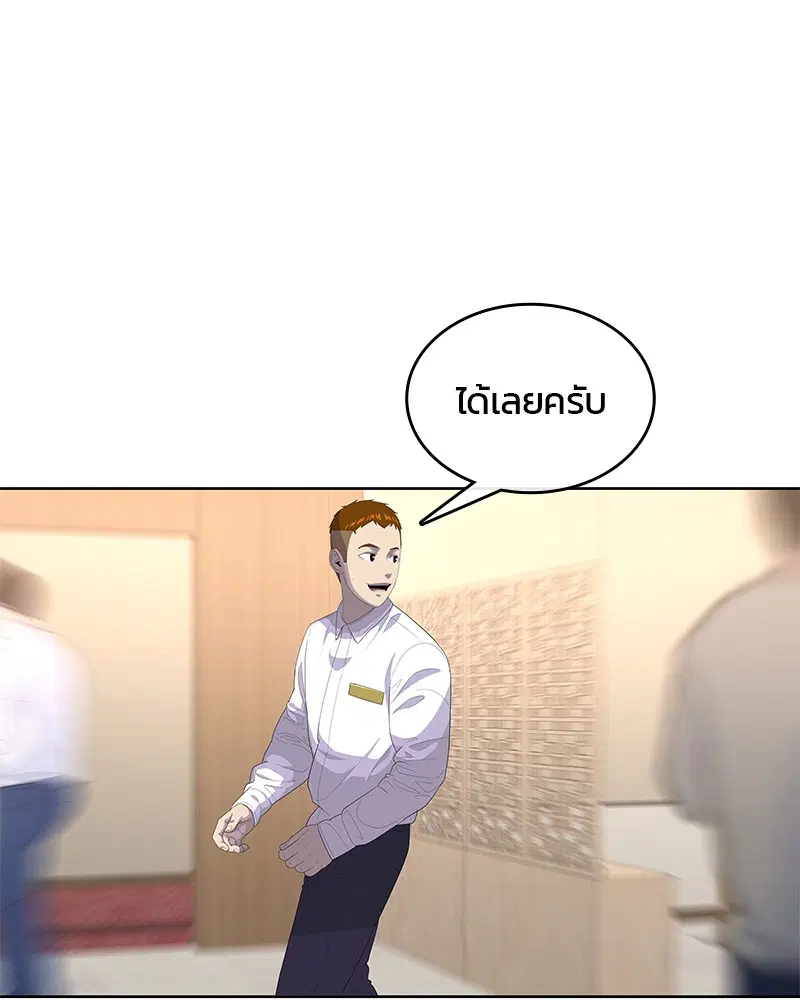Kitchen Soldier ตอนที่ 148 หน้า 16