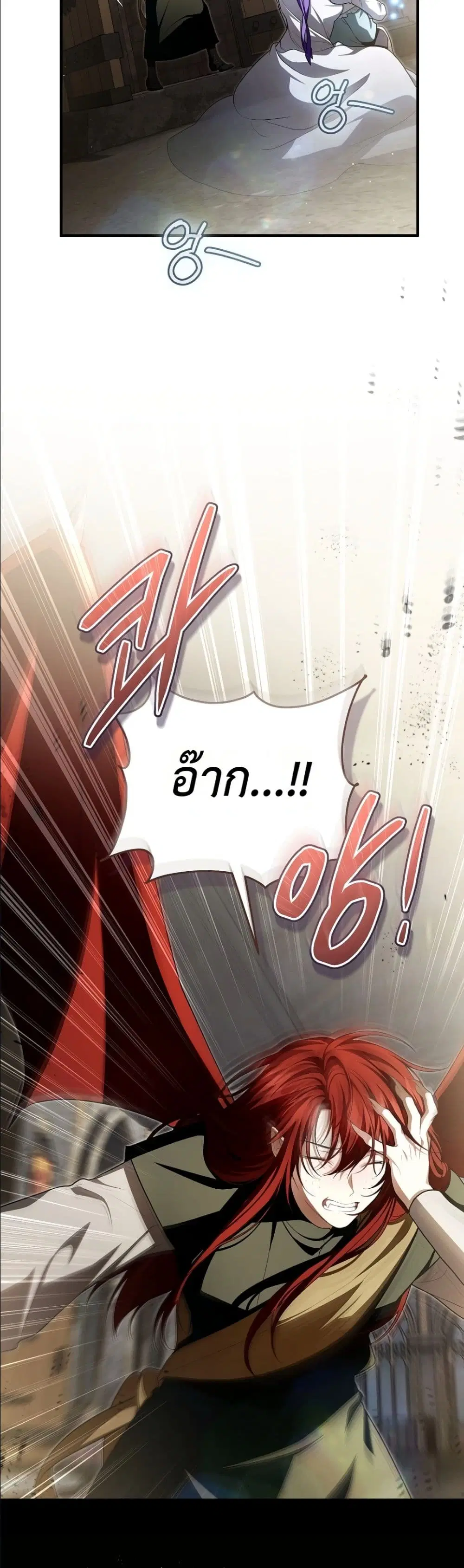 The Abandoned Prince’s Ghost Bride – เจ้าสาวผีขององค์ชายผู้ถูกทอดทิ้ง ตอนที่ 18 หน้า 15