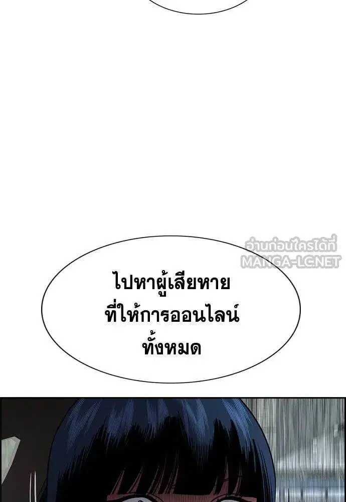 True Education ตอนที่ 203 หน้า 64