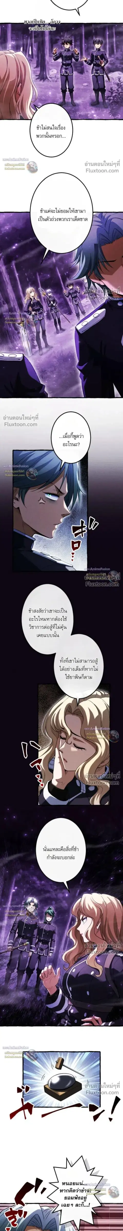 Return of the First Patriarch: The Strongest Reincarnates into His Descendant 1000 Years Later การกลับมาของบรรพชนรุ่นแรก: จอมยุทธ์ผู้แข็งแกร่งที่สุดกลับชาติมาเกิดเป็นทายาทในอีกพันปีต่อมา ตอนที่ 37 หน้า 22