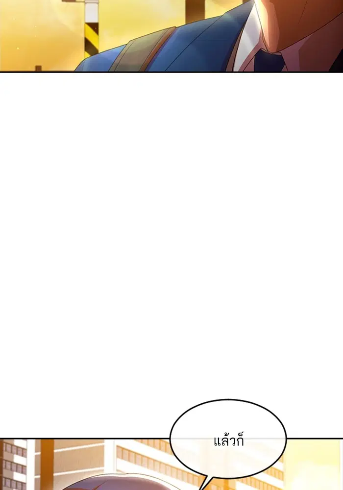 Random Chat ตอนที่ 300 หน้า 31