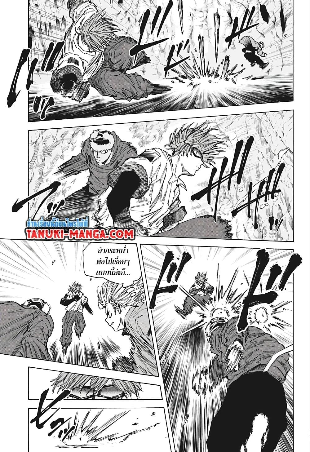 Sakamoto Days ตอนที่ 70 หน้า 9