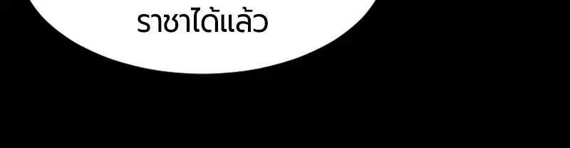 HERO KILLER ตอนที่ 94 หน้า 86