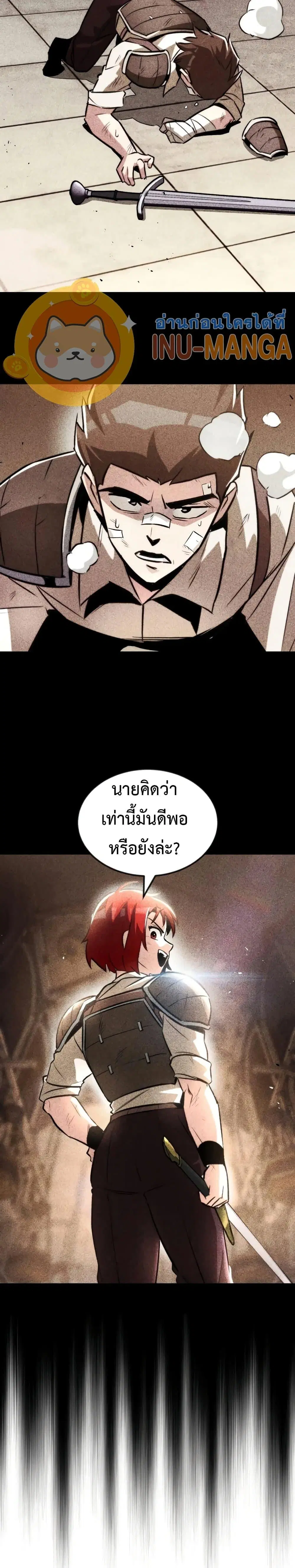 The Lazy Lord Masters the Sword ตอนที่ 44 หน้า 11