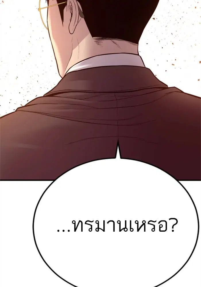Manager Kim ตอนที่ 126 หน้า 76
