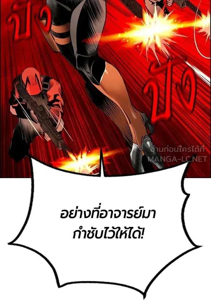 Jungle Juice ตอนที่ 195 หน้า 14