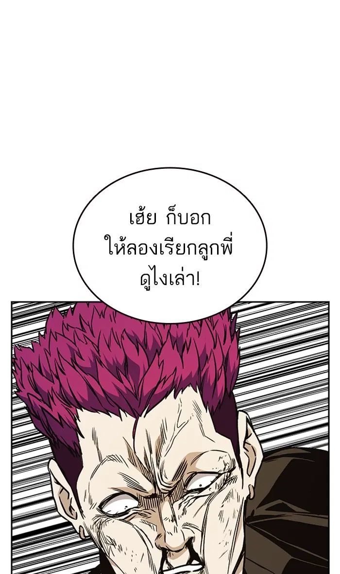 Study Group ตอนที่ 143 หน้า 19