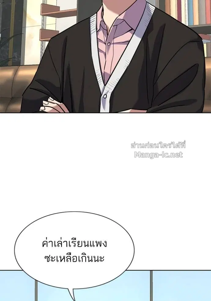 Reborn Rich ตอนที่ 146 หน้า 6