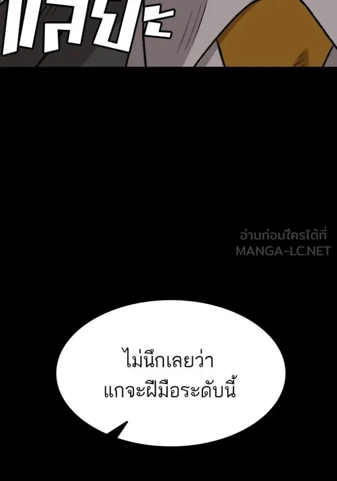 Bad Guy ตอนที่ 269 หน้า 91
