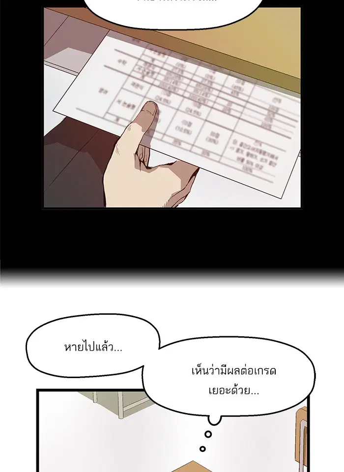 Weak Hero ตอนที่ 29 หน้า 6
