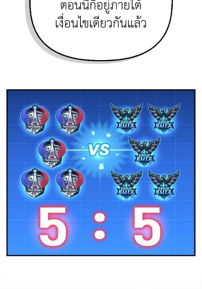 Superhuman Battlefield เกมของยอดมนุษย์ ตอนที่ 117 หน้า 80
