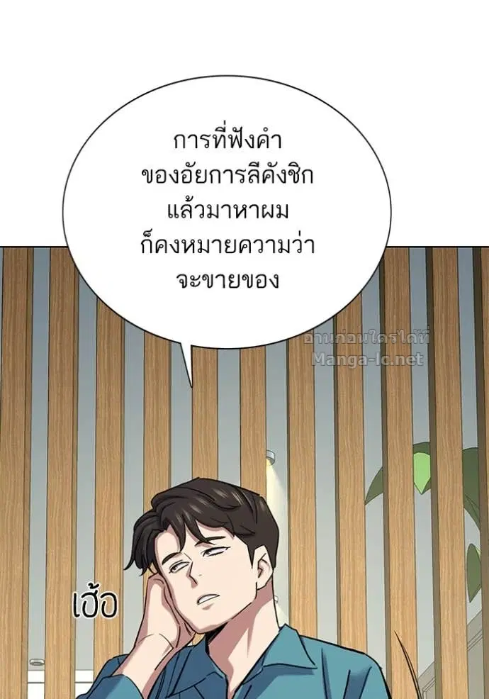Reborn Rich ตอนที่ 123 หน้า 161