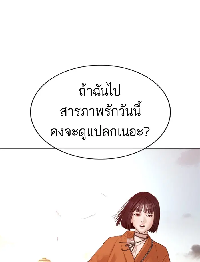 How to Fight ตอนที่ 84 หน้า 94