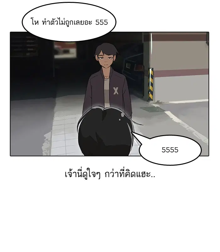 Random Chat ตอนที่ 11 หน้า 42