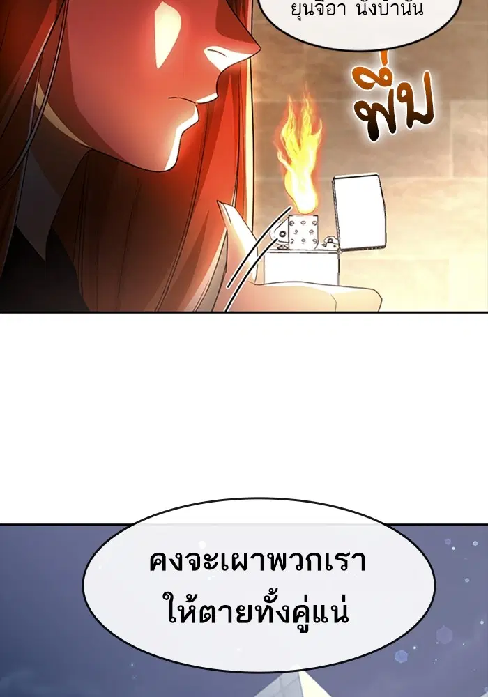 Random Chat ตอนที่ 308 หน้า 81