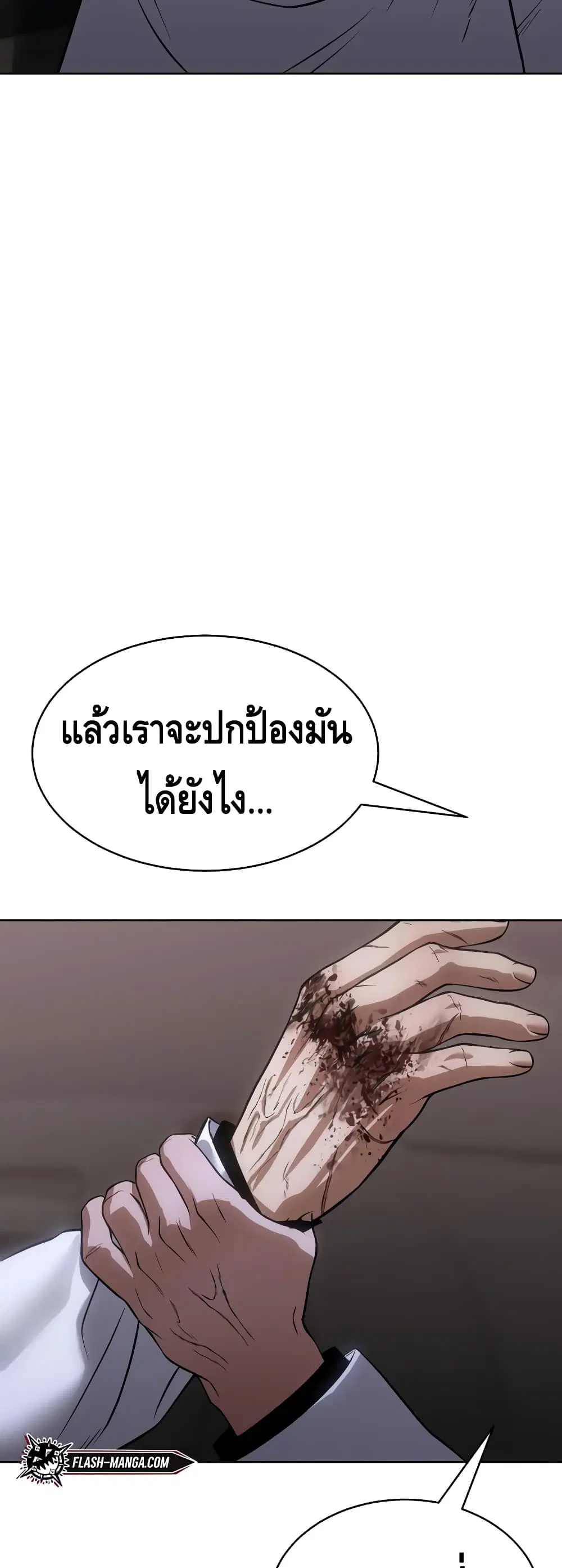 Baek XX ตอนที่ 24 หน้า 62