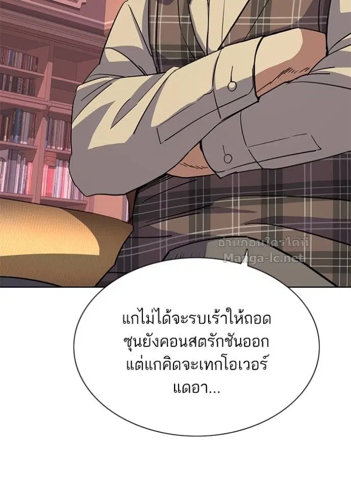 Reborn Rich ตอนที่ 42 หน้า 47