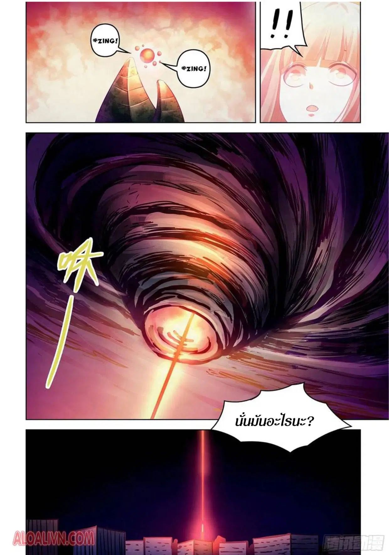 The Last Human ตอนที่ 296.3 หน้า 5