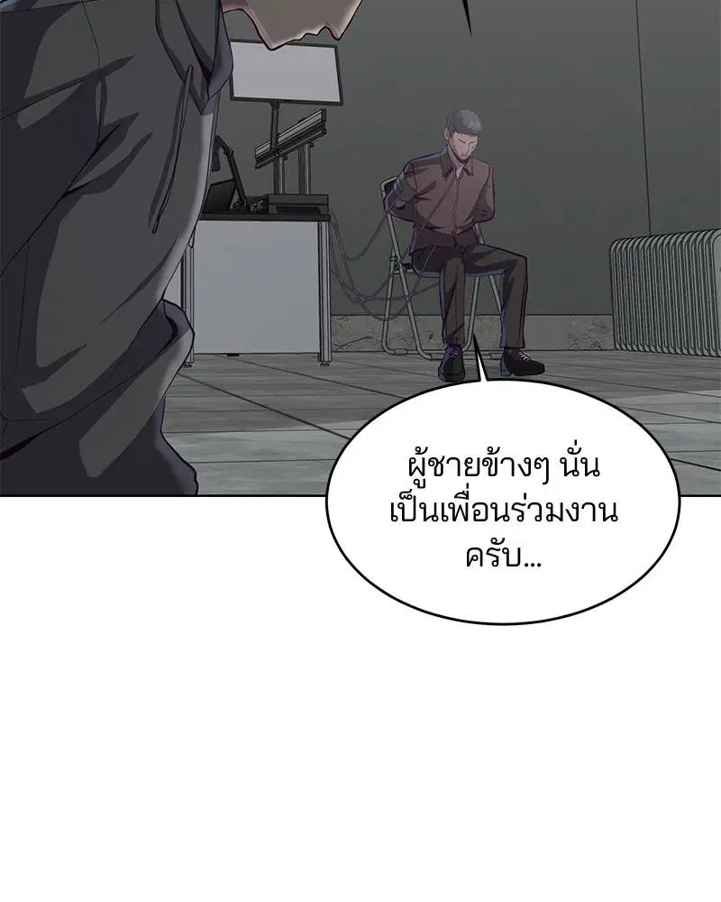 The Boy of Death ตอนที่ 54 หน้า 72