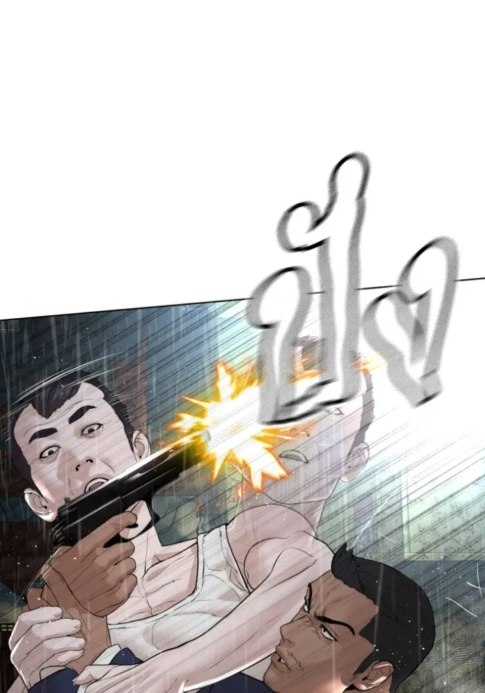 How to Fight ตอนที่ 124 หน้า 44