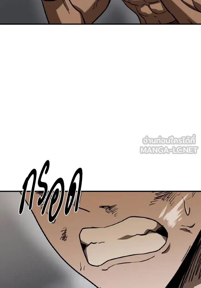 King of the Octagon ตอนที่ 49 หน้า 15