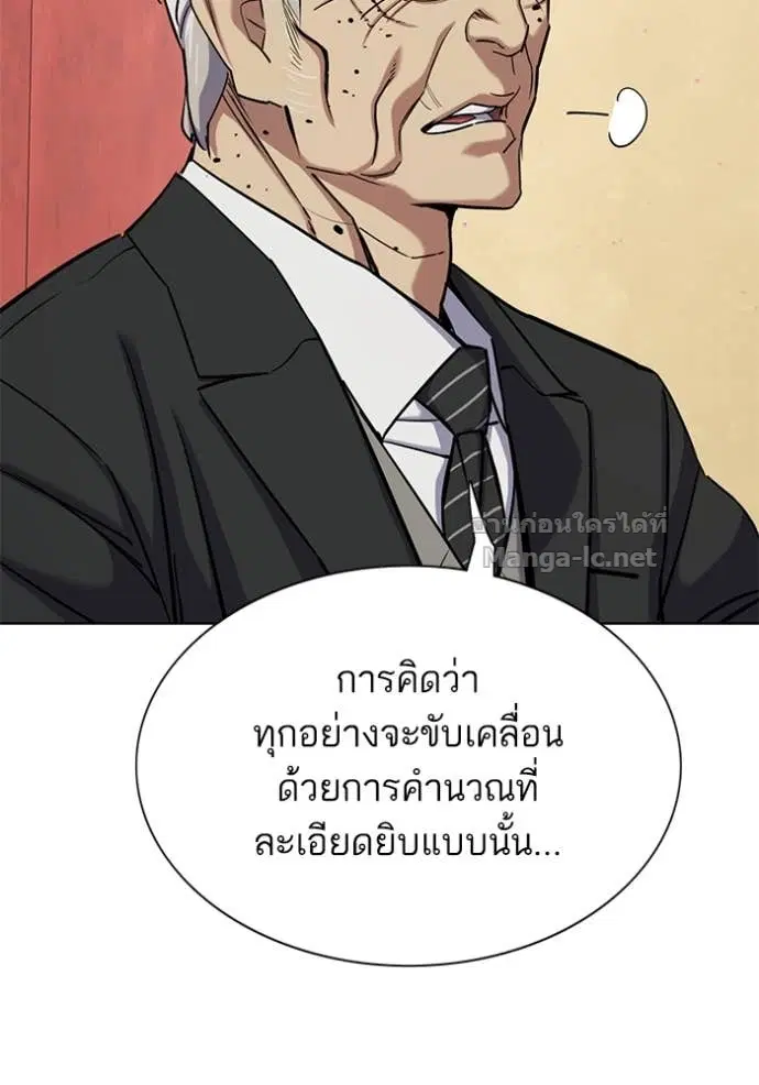 Reborn Rich ตอนที่ 149 หน้า 35