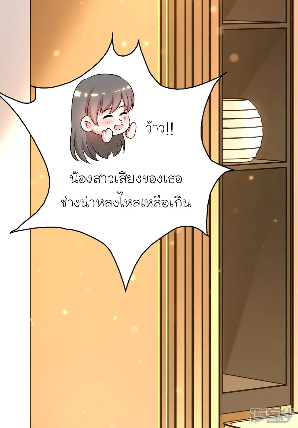 The Strongest Peach Blossom ตอนที่ 60 หน้า 16
