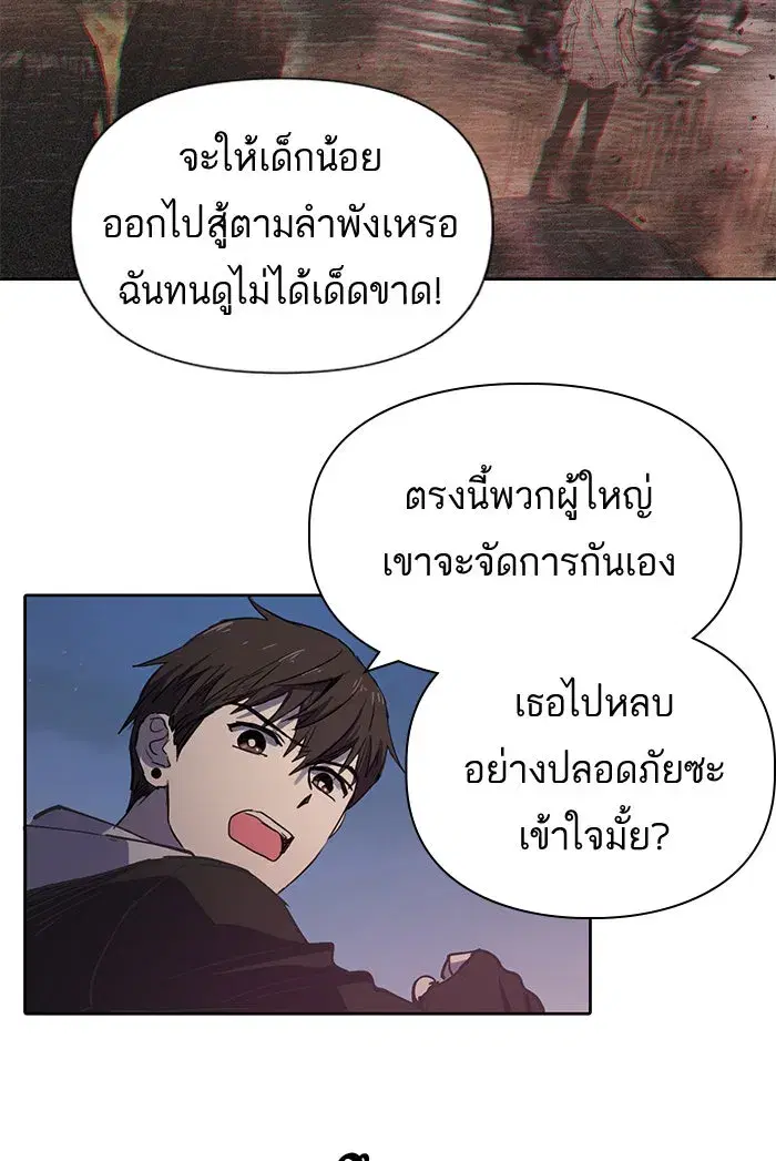 The S-Classes That I Raised (My S-Class Hunters) ตอนที่ 10 หน้า 55
