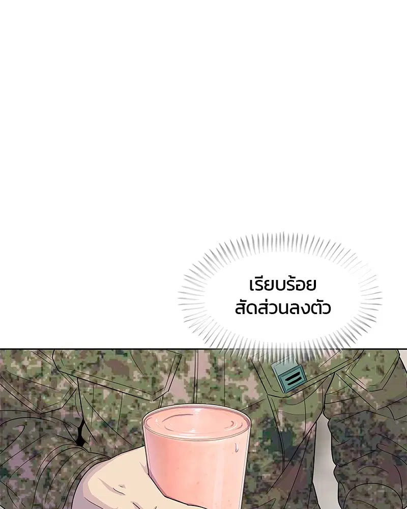 Kitchen Soldier ตอนที่ 116 หน้า 57