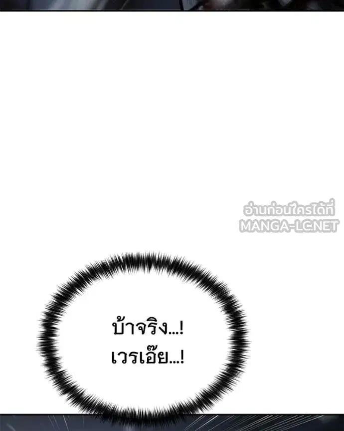 Baek XX ตอนที่ 145 หน้า 71