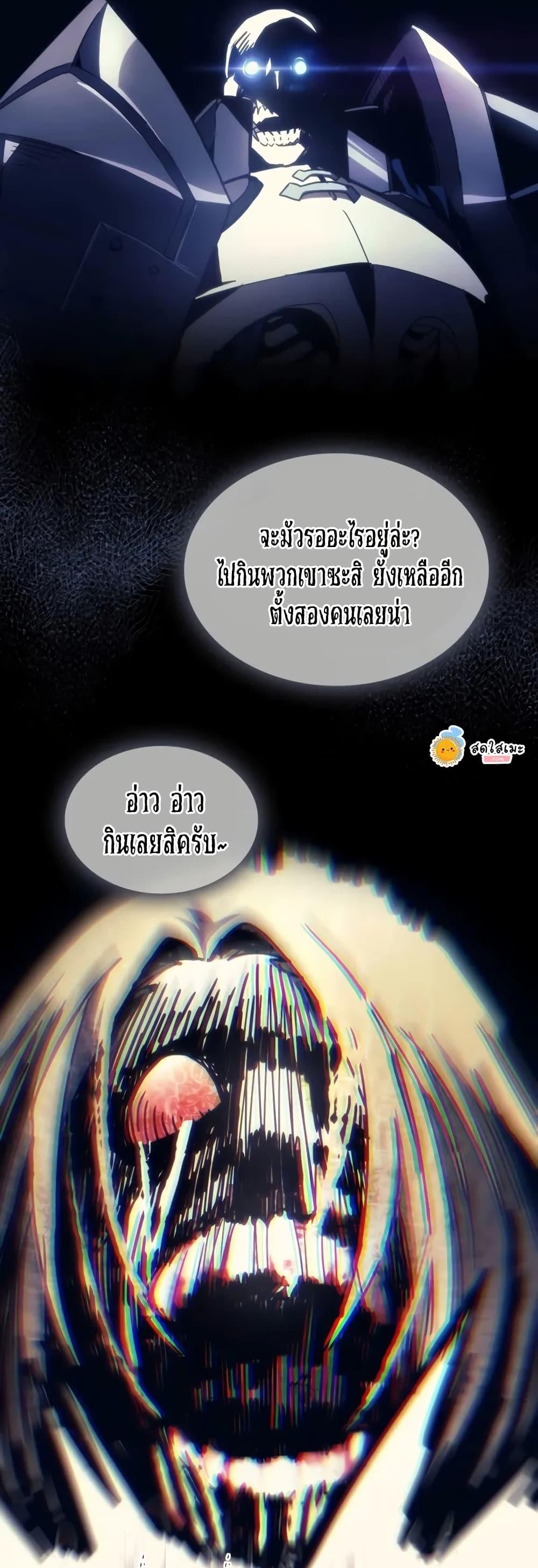 Mr Devourer Please Act Like a Final Boss ทำตัวให้สมกับเป็นมอนสเตอร์บอสหน่อยสิ คุณสวอลโลว์! ตอนที่ 72 หน้า 11